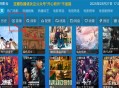 全网影仓