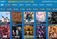 全网影仓