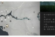 燕云十六声慈心镇宝箱位置分享