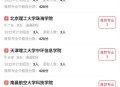 高考志愿填报手册软件