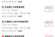 高考志愿填报手册软件