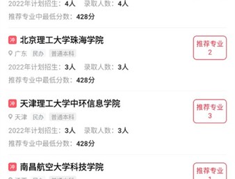 高考志愿填报手册软件