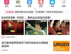 微米浏览器升级版