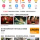 微米浏览器升级版