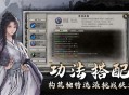 鬼谷八荒手游剑修道魂攻略分享