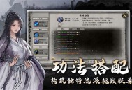 鬼谷八荒手游剑修道魂攻略分享