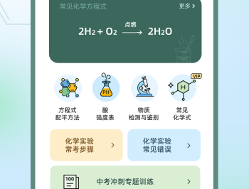 化学方程式大全