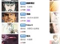 顶通漫画安卓版