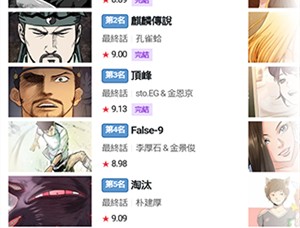 顶通漫画安卓版