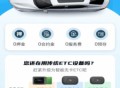 高速etc指南