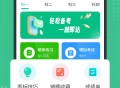 掌上摩托车驾考