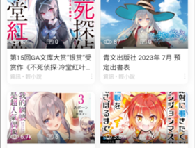 轻之国度