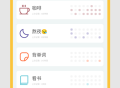 极简记录鸭
