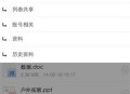 360企业网盘