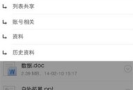 360企业网盘