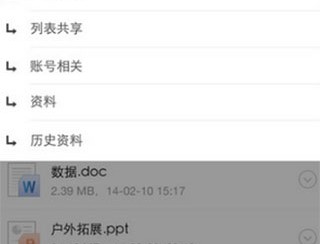 360企业网盘