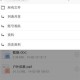 360企业网盘