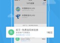 畅无线