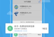 畅无线