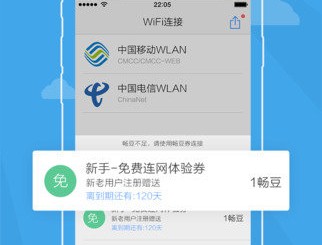 畅无线