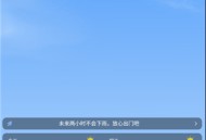 识雨天气预报