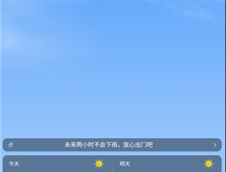 识雨天气预报