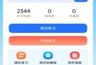 驾考秘典