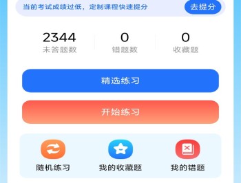 驾考秘典