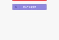 WPS Office定制版
