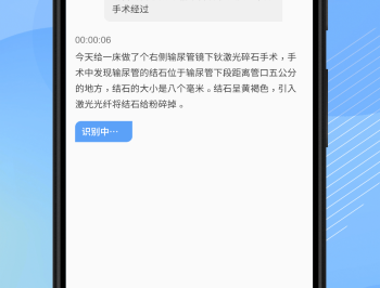 AI医助