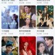 白鹿短剧
