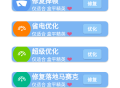 画质大师A
