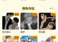 冲鸭FM广播剧