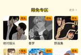 冲鸭FM广播剧