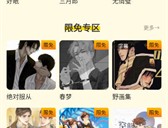 冲鸭FM广播剧
