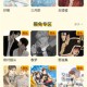 冲鸭FM广播剧