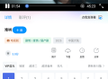 蓝鹰快看