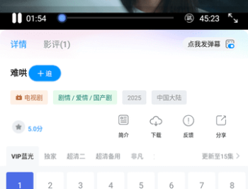 蓝鹰快看