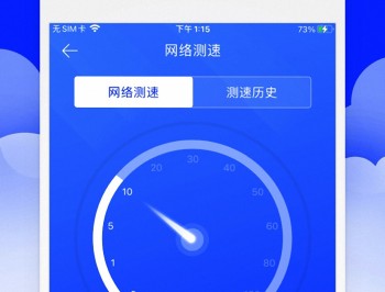 安大师手机管家