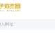 兔子浏览器升级版