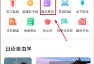 日本村日语正版
