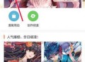 六漫画免费