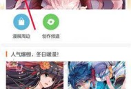 六漫画免费