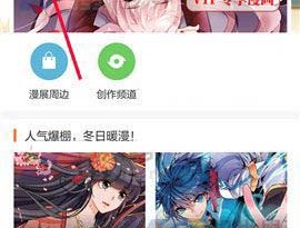 六漫画免费