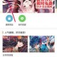 六漫画免费