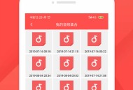 音频剪辑乐