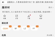 享趣视频