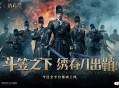 携手《绣春刀》演绎硬核新武侠 《斗笠江湖》今日震撼上线