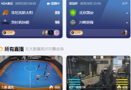 九球直播最新版