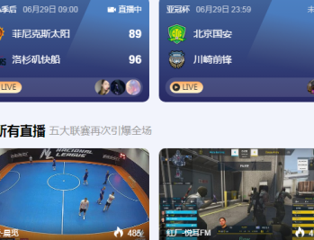 九球直播最新版